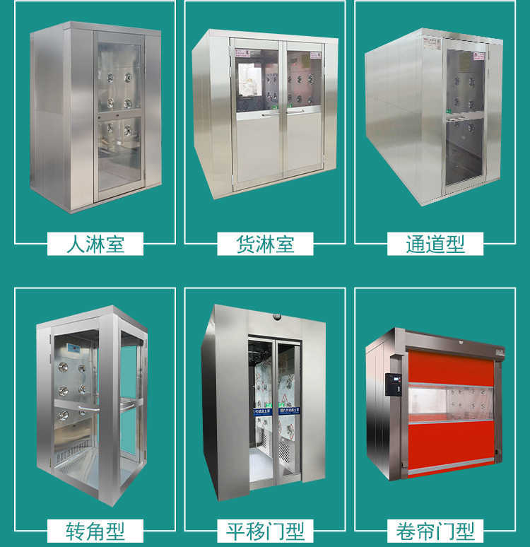 泰安無塵車間多人雙吹吹淋房