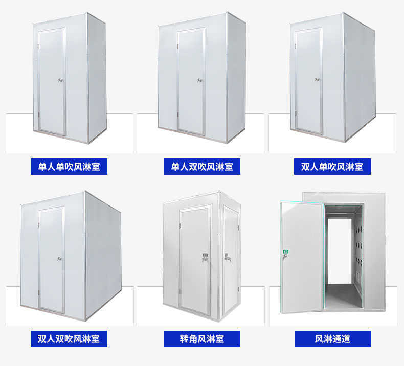 吉林鋼板左右自動感應吹淋風淋