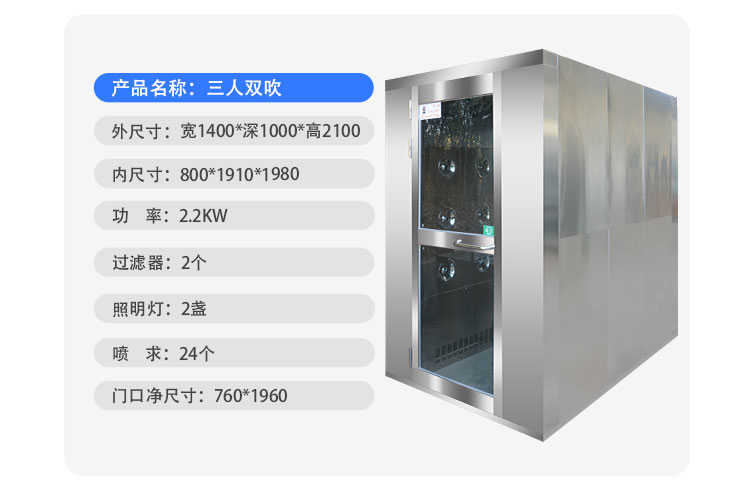 聊城噴漆房左右自動(dòng)感應(yīng)吹淋潔凈風(fēng)淋室