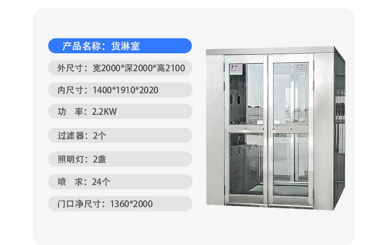 永濟(jì)電子車間左右自動(dòng)感應(yīng)吹淋吹淋室