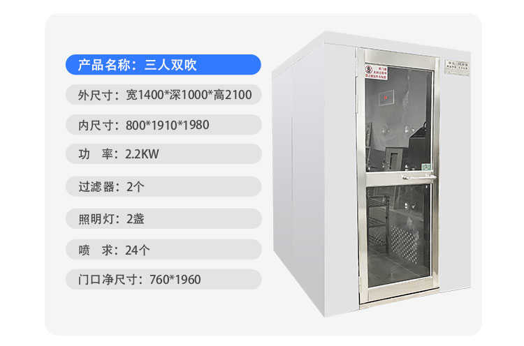 佳木斯小型單人雙吹風(fēng)淋門