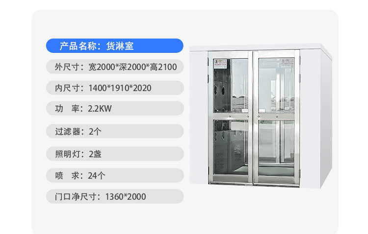 大慶標(biāo)準(zhǔn)三人風(fēng)淋門