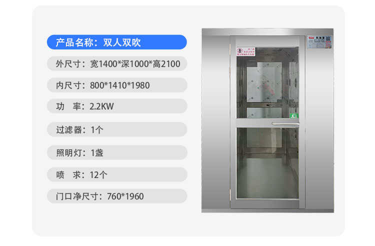 信陽(yáng)快速門單人風(fēng)淋室