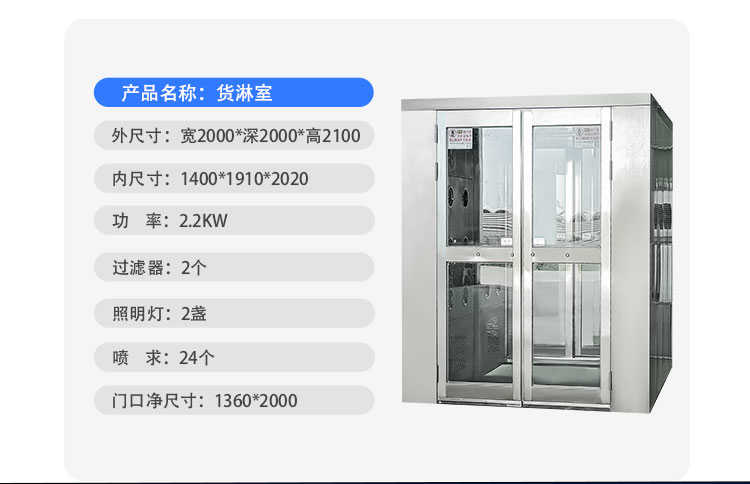 鳳城彩鋼三吹凈化風淋室
