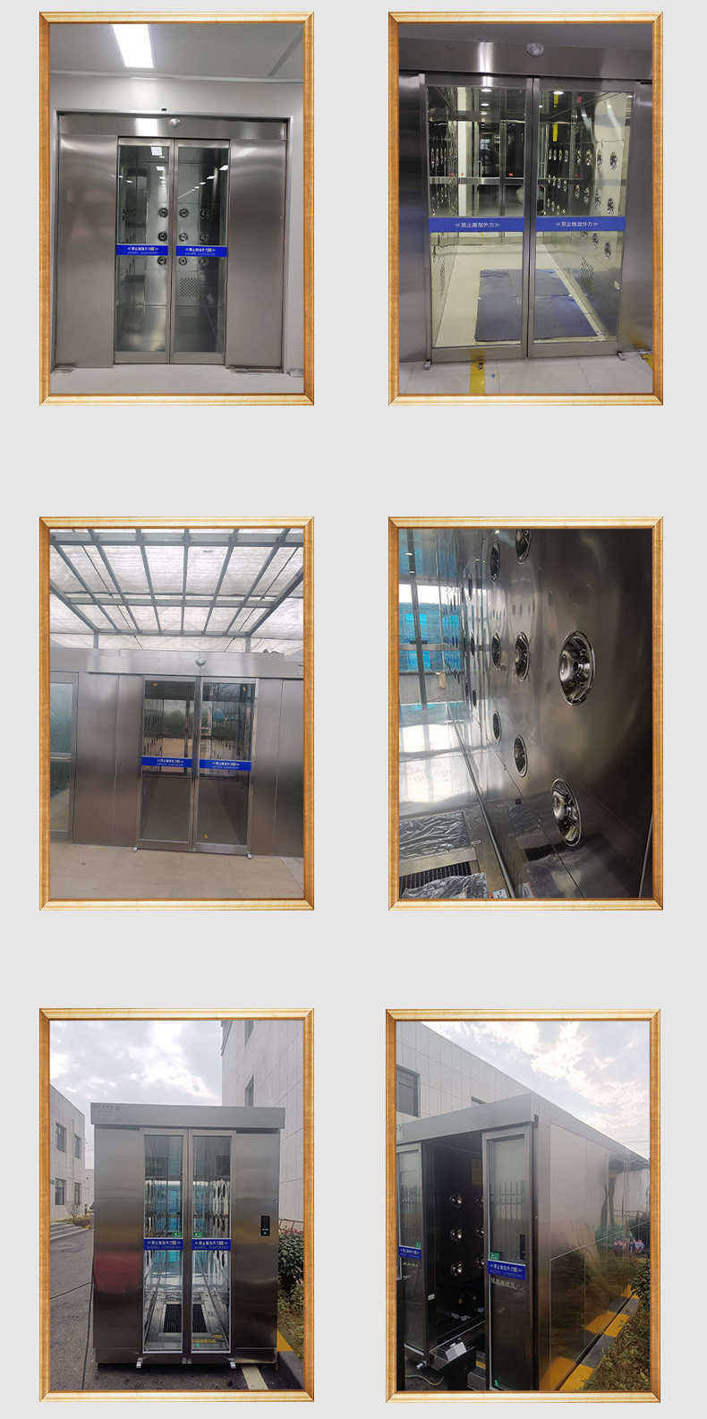 三河自動卷簾門雙人風(fēng)淋間