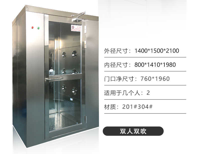 雙鴨山藥品廠雙人雙吹風(fēng)淋間