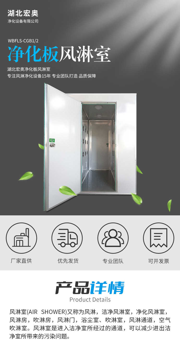 北京防爆吹淋風(fēng)淋間