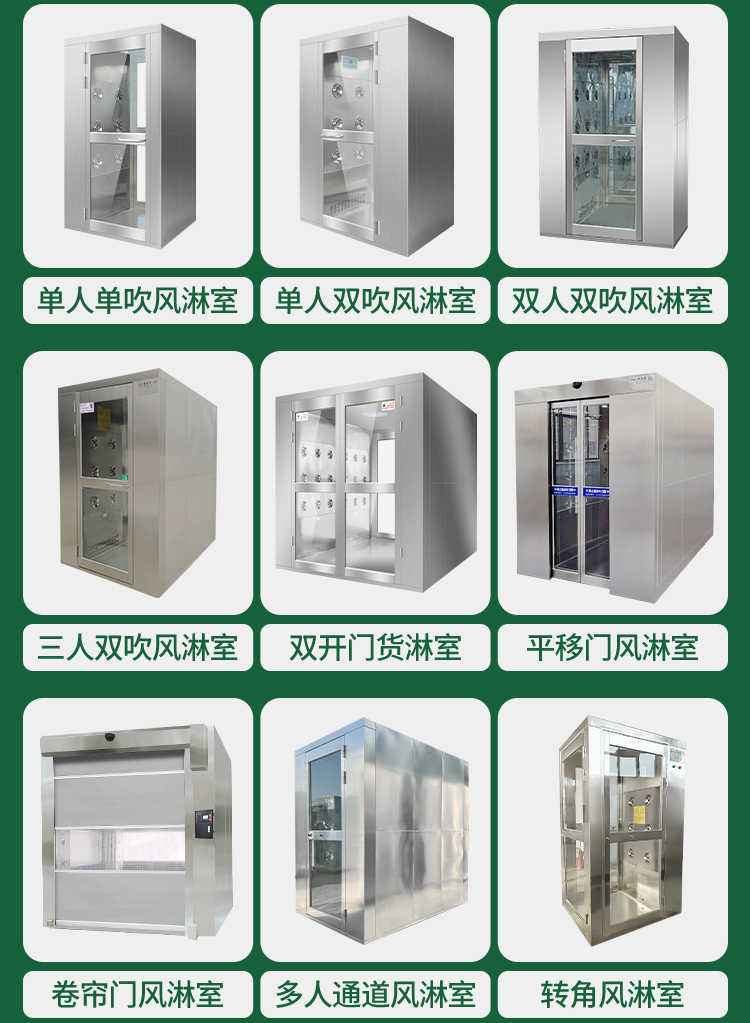 陽(yáng)泉電子廠(chǎng)單人單吹風(fēng)淋門(mén)