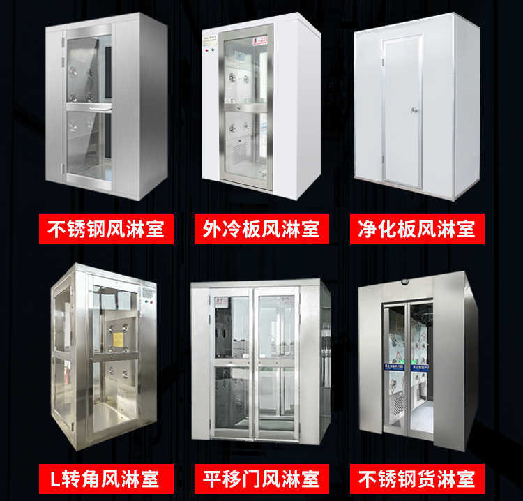 鞍山噴塑多人三吹凈化風(fēng)淋室