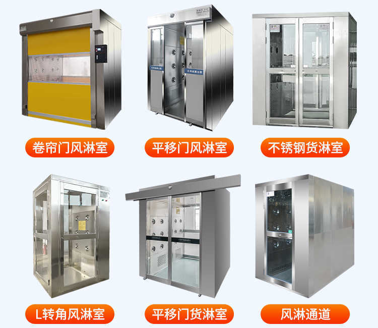 新密鞋底清洗雙人風(fēng)淋間