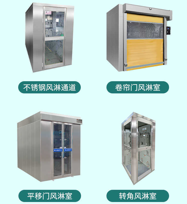 撫遠(yuǎn)灌裝雙人潔凈風(fēng)淋室