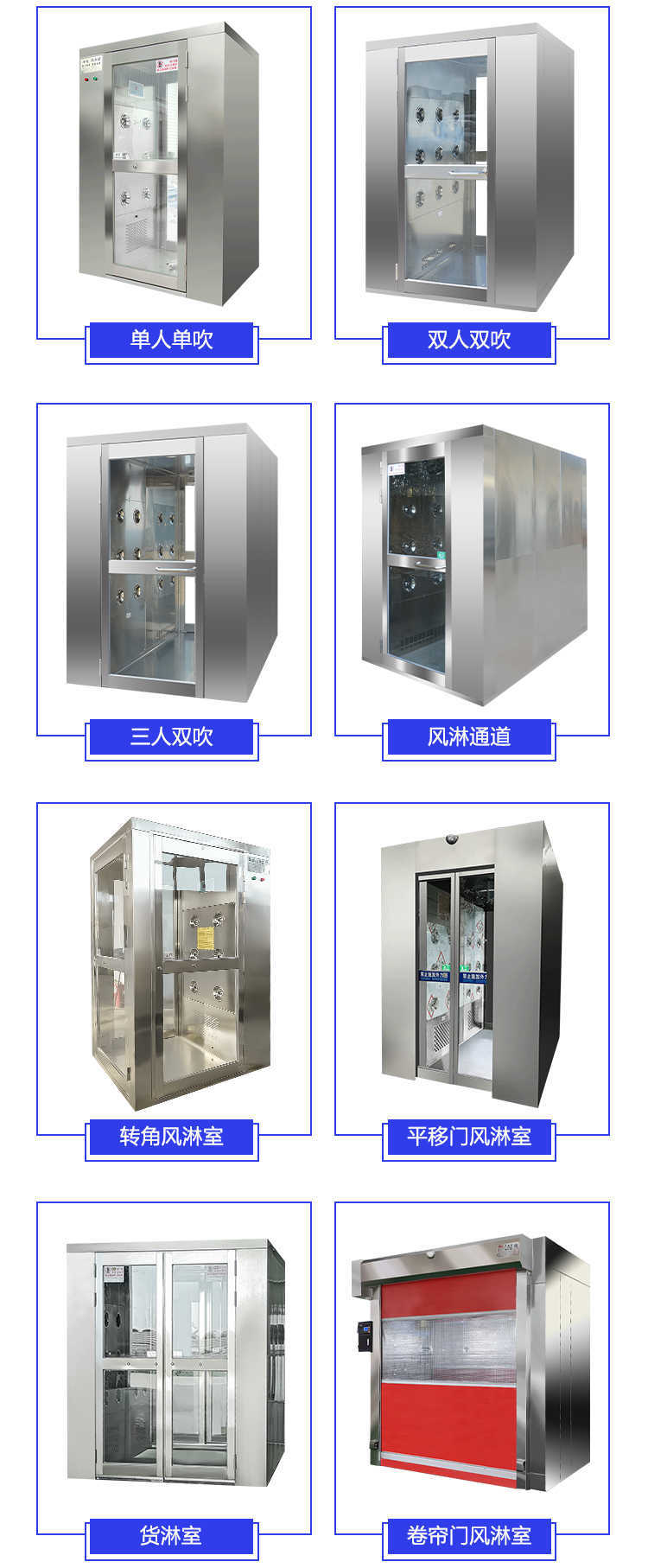 同江防靜電多人三吹吹淋房