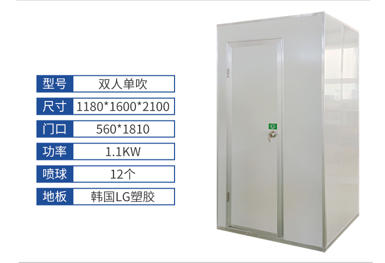 彩鋼板雙人雙吹風(fēng)淋室