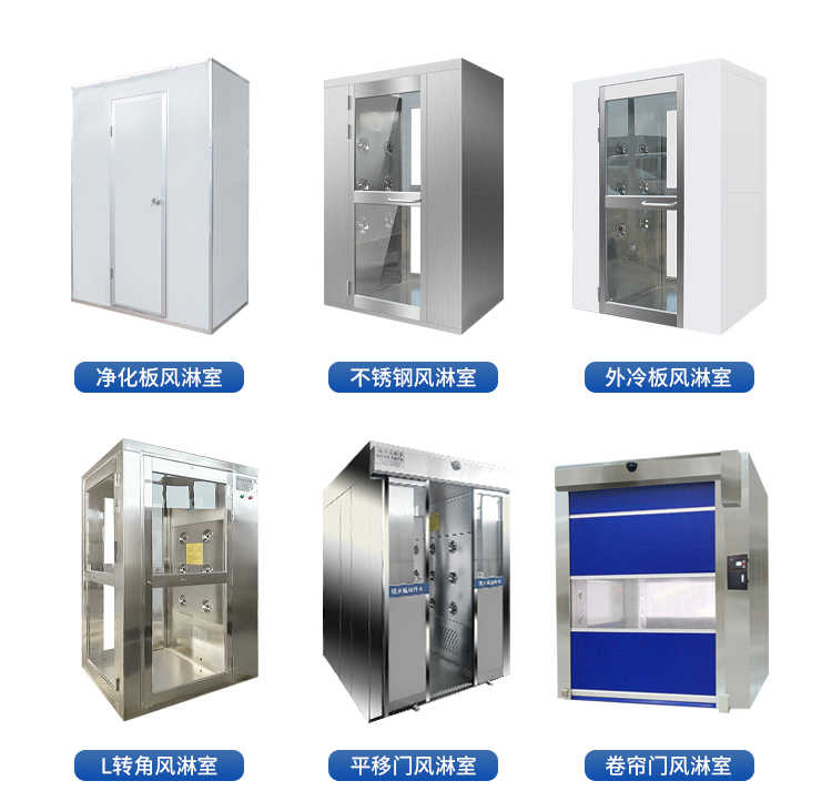 養(yǎng)殖業(yè)風淋室