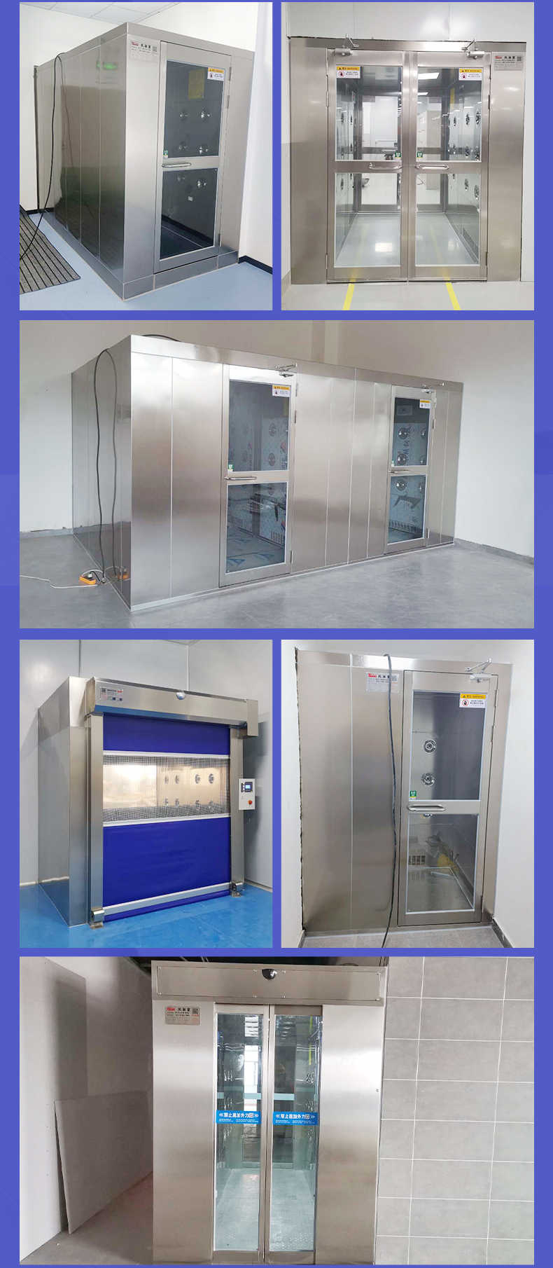  實(shí)驗(yàn)風(fēng)淋室